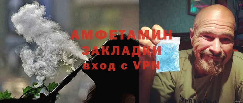 Amphetamine VHQ  Красный Сулин 